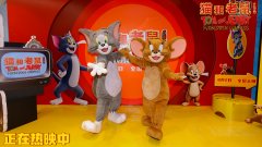 动画片子《猫和老鼠：星盘奇缘》再掀典范高潮
